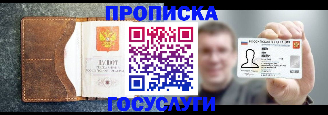 регистрация для школы в Карпинске