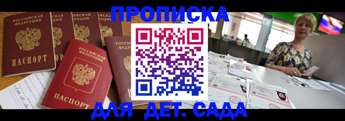 миграционный учет в Карпинске