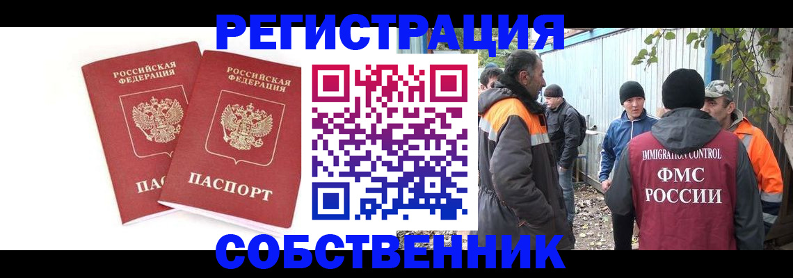 временная регистрация купить в Карпинске