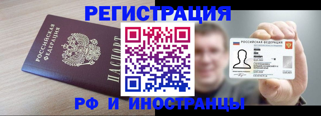 временная регистрация поиск в Карпинске