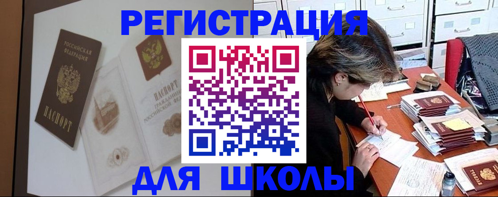 временная регистрация поиск в Карпинске