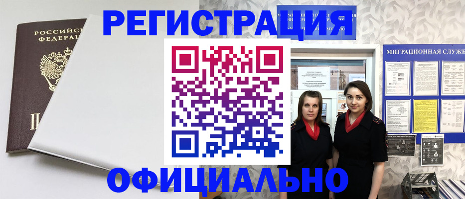 прописка 2025 в Карпинске